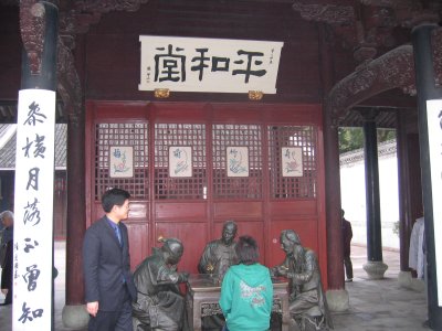 天一閣 平和堂